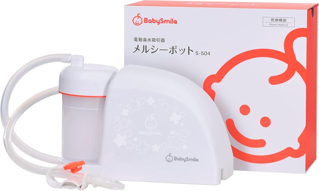 メルシーポット（鼻水吸引器）