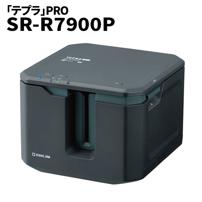 上位モデルテープ付