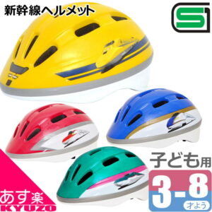 新幹線ヘルメット E7系かがやき
