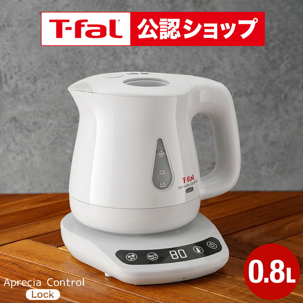 アプレシア ロック コントロール ホワイト0.8L