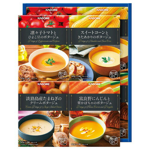 こだわり野菜を楽しむプレミアムポタージュA
