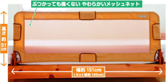 リトルワールド 伸縮式ベッドレール ブラウン