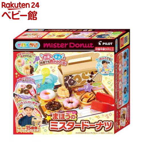 かえちゃOh！！まほうのミスタードーナツ