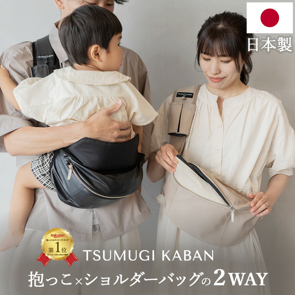 抱っこバッグ ベージュ