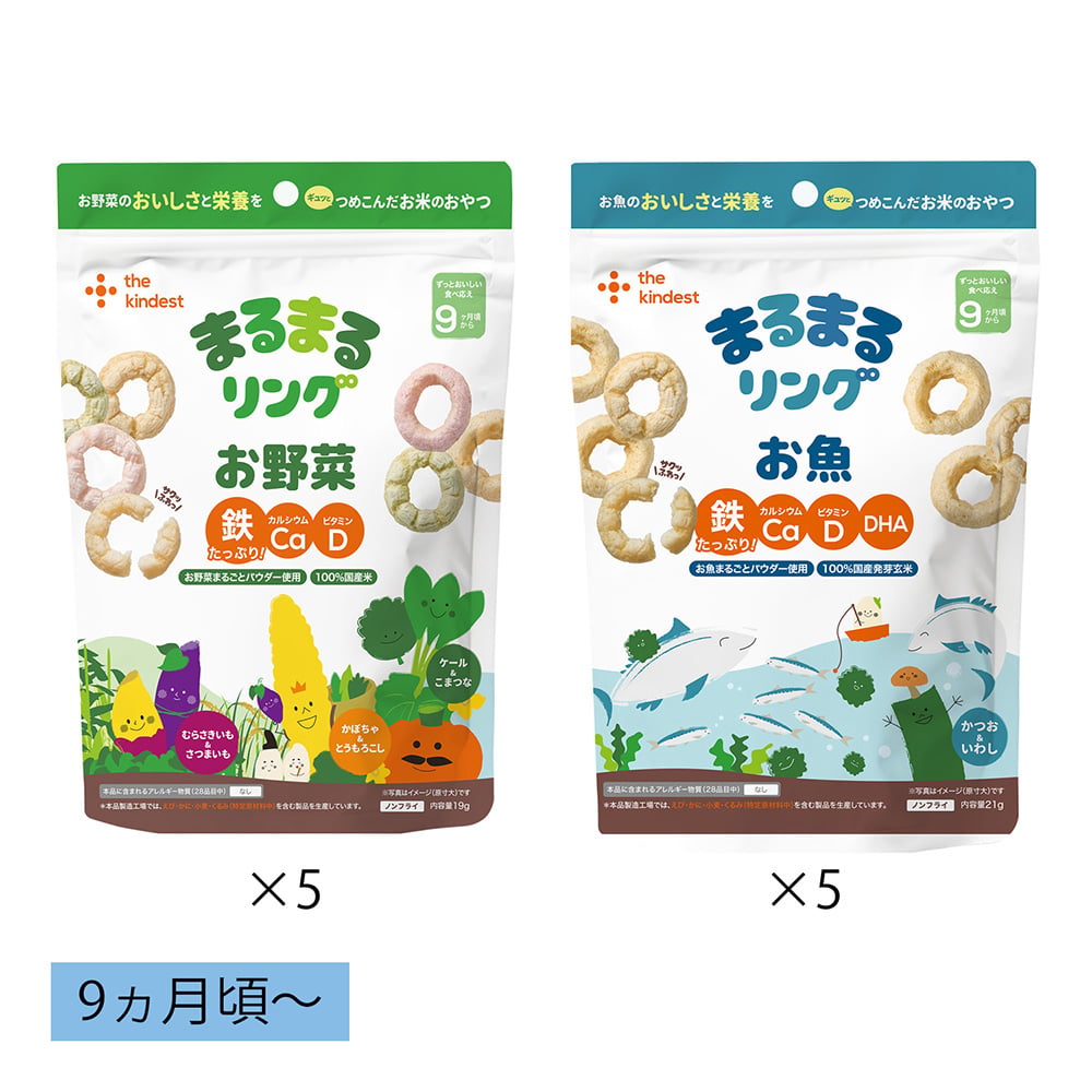 9ヵ月からのおかしセット