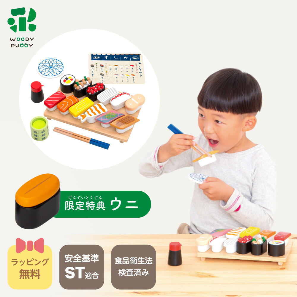 特上おすしセット