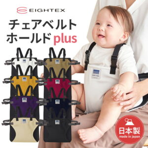 チェアベルト ホールド プラス ネイビー