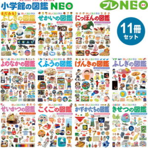 図鑑3冊セット