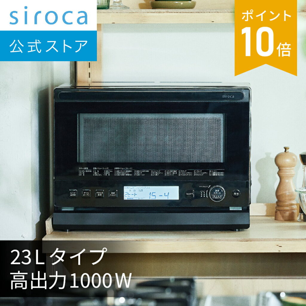 オーブンレンジ