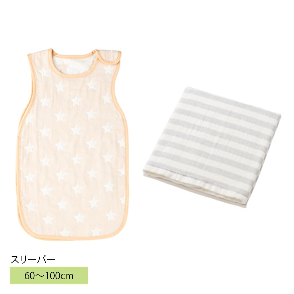 やわらかガーゼスリーパー＆ガーゼバスタオル