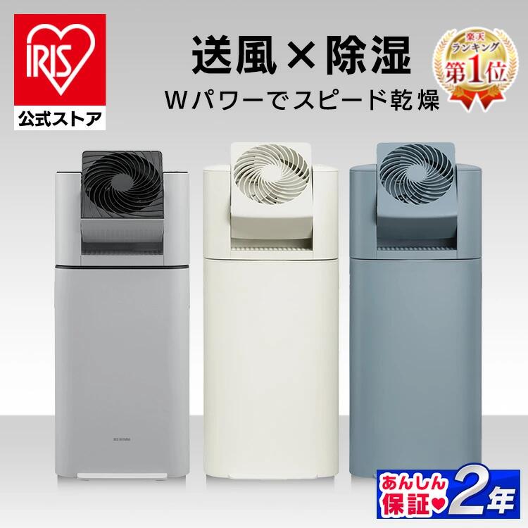 サーキュレーター 衣類乾燥除湿機 デシカント式