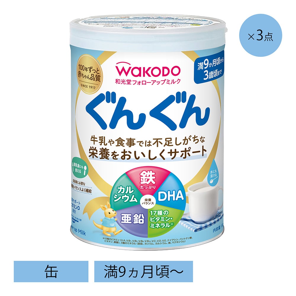フォローアップミルク ぐんぐん 大缶