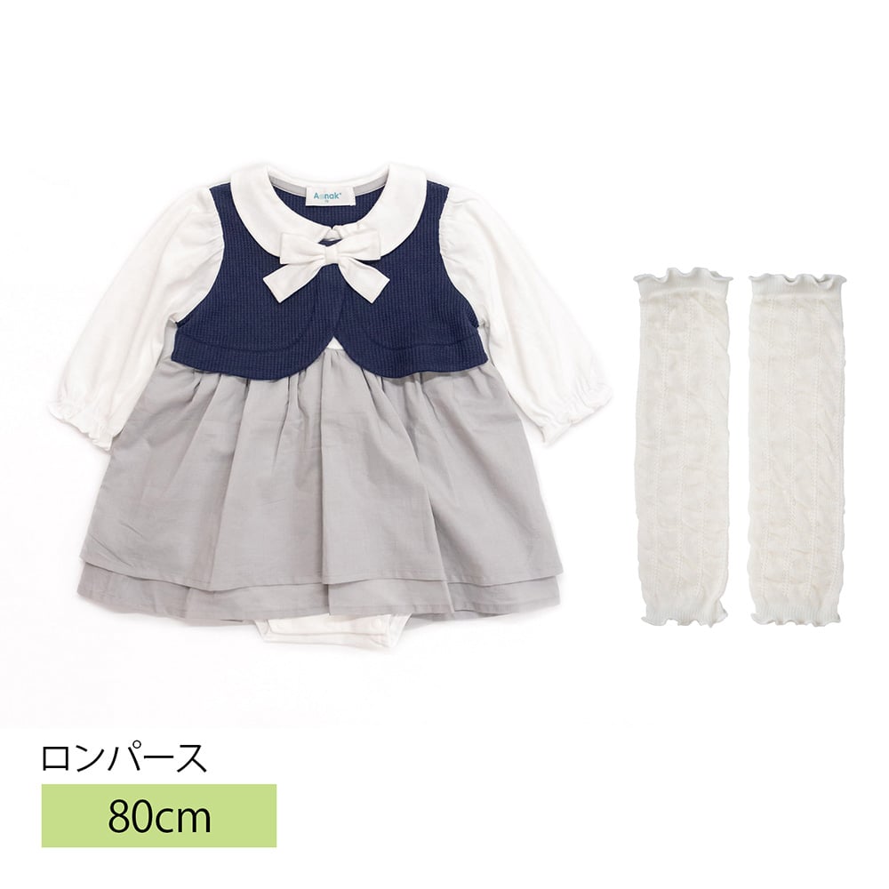 ボレロロンパース＆レッグウォーマーセット