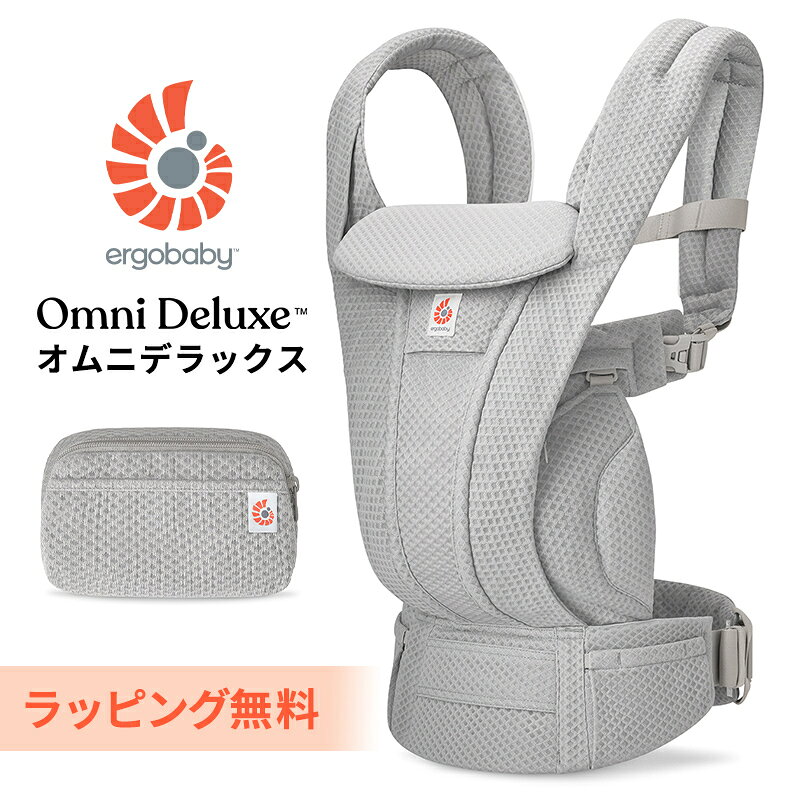 Omni Deluxe Mesh パールグレー