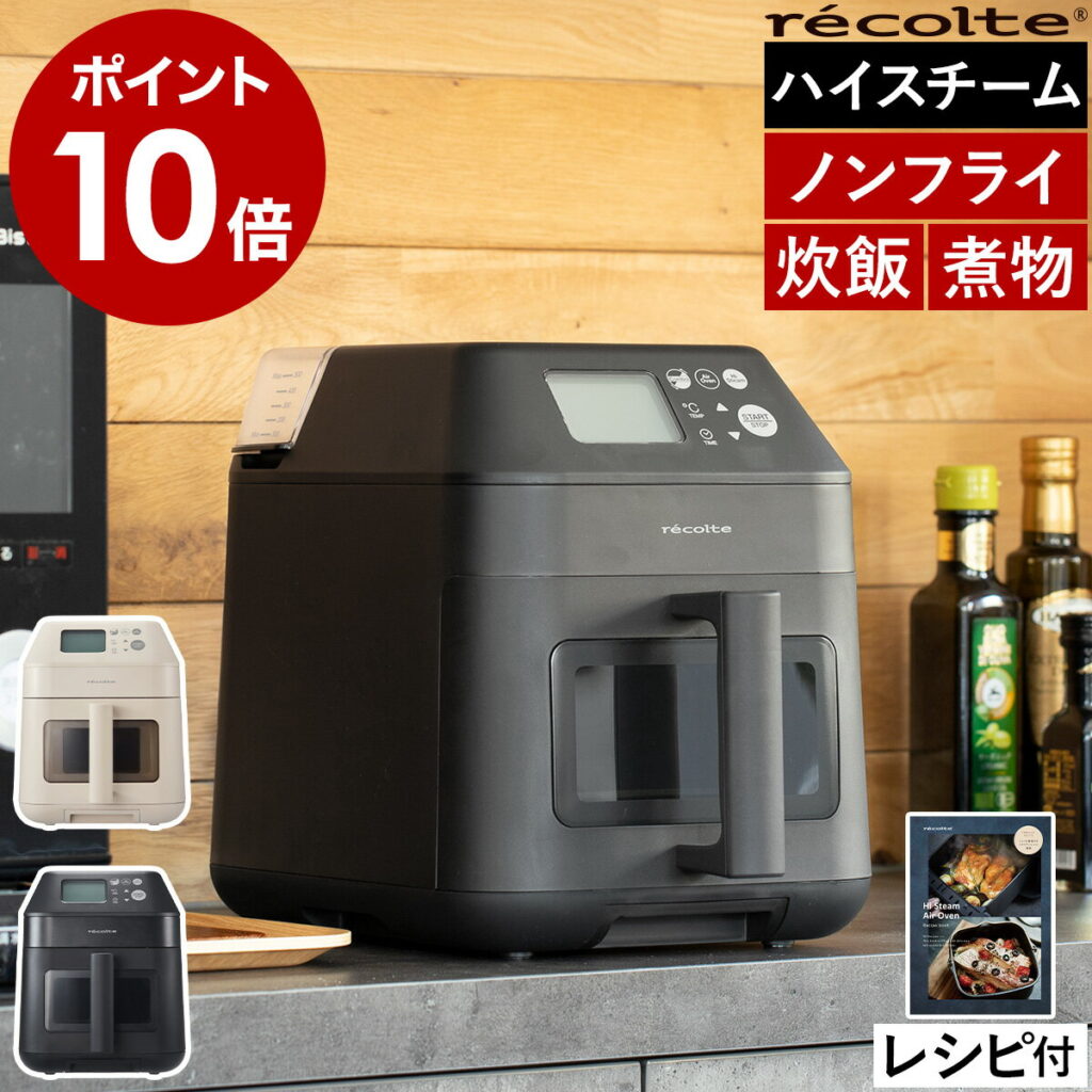ハイスチームエアーオーブン