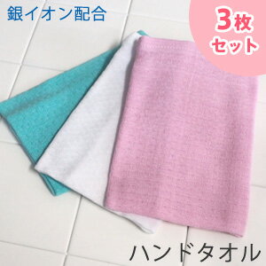 タオル3枚セットA