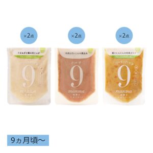 9ヵ月頃からのおかず