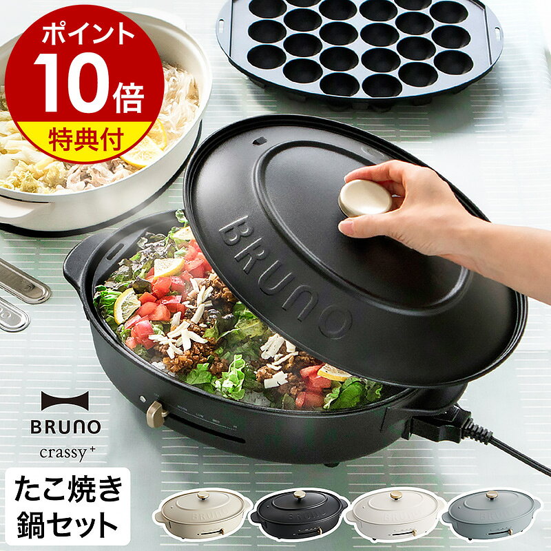 オーバルホットプレート