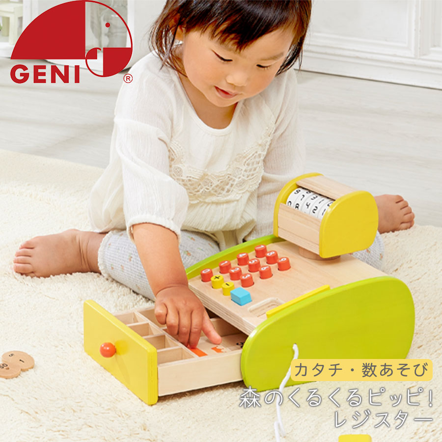 森のくるくるピッピ！レジスター