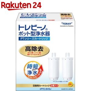 トレビーノポット型浄水器