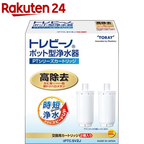 トレビーノポット型浄水器
