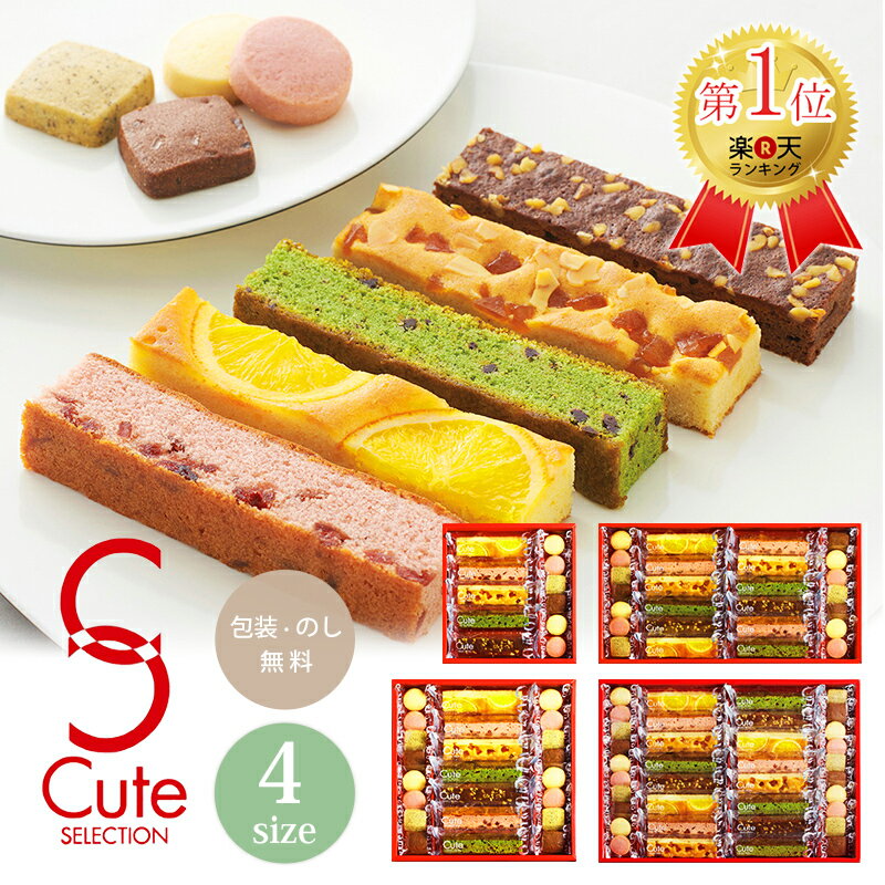 キュートセレクション