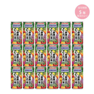野菜一日これ一本長期保存用18本セット