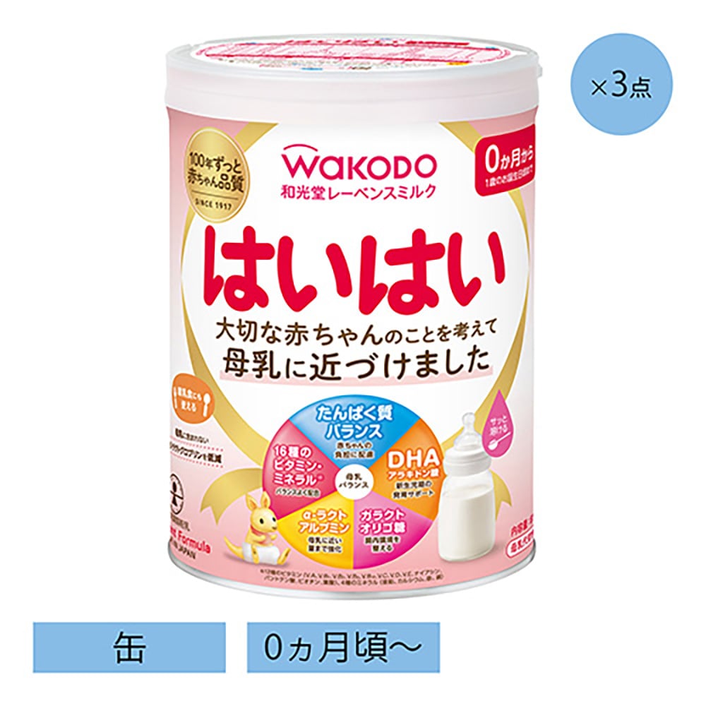 レーベンスミルク はいはい 大缶
