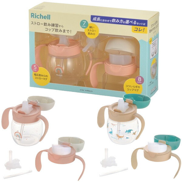 トライ マグセット グリーン