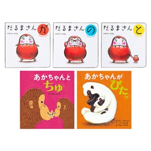 「だるまさんが」他、はじめて絵本5冊セットA