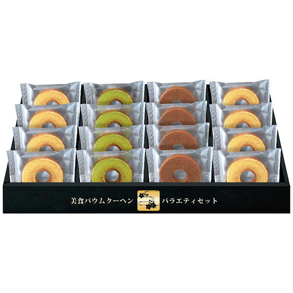 美食バウムクーヘン