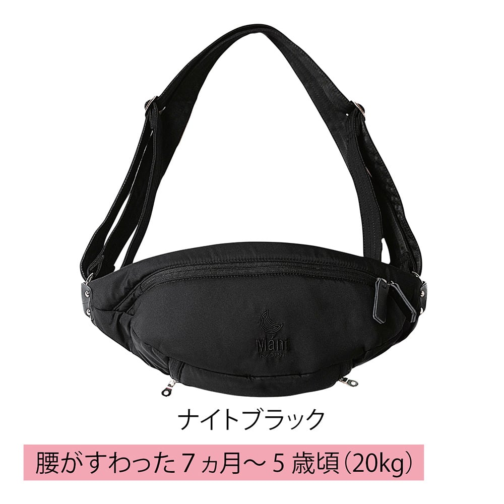 抱っこバッグ ナイトブラック