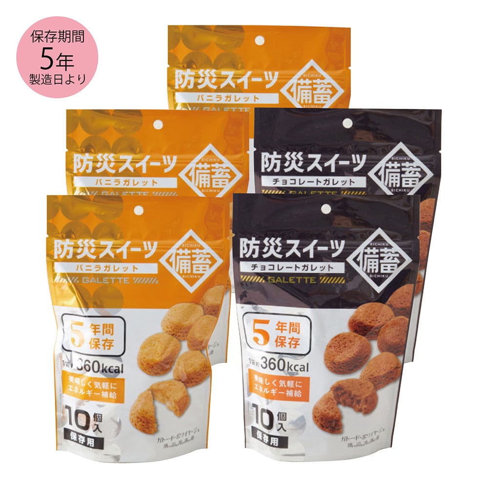 防災スイーツガレットセット