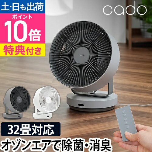 除菌サーキュレーター STREAM1800