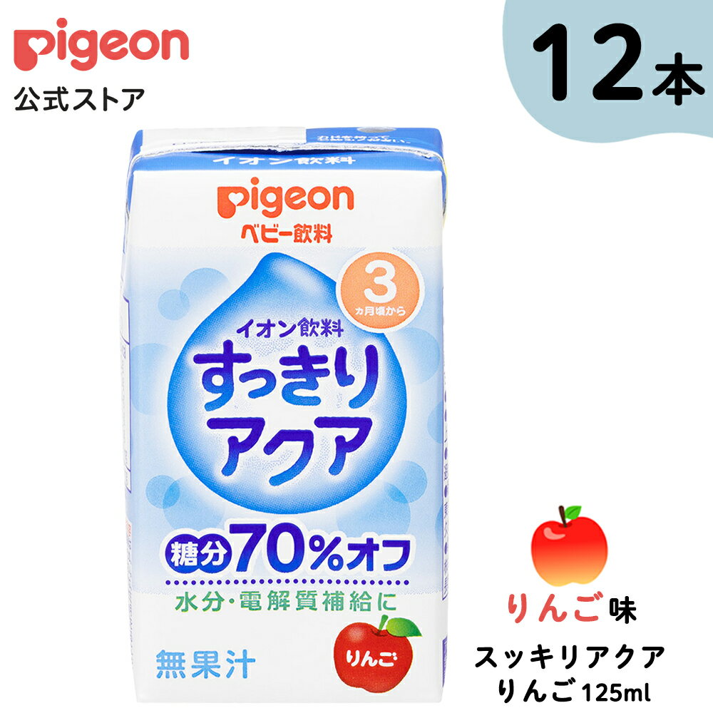 すっきりアクアりんごパックセット