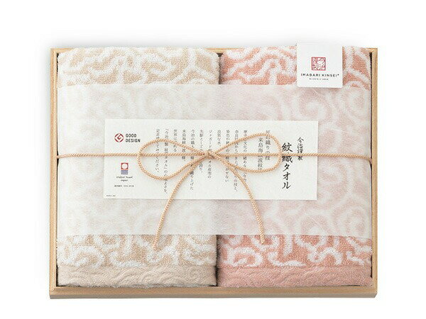 紋織タオル6枚セット
