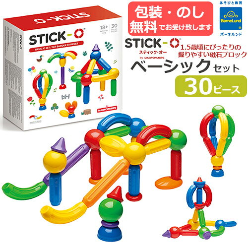 スティック・オー ベーシック30 ピース