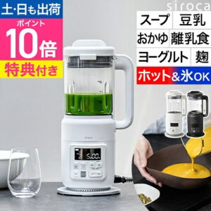 ヒーター機能付きブレンダー