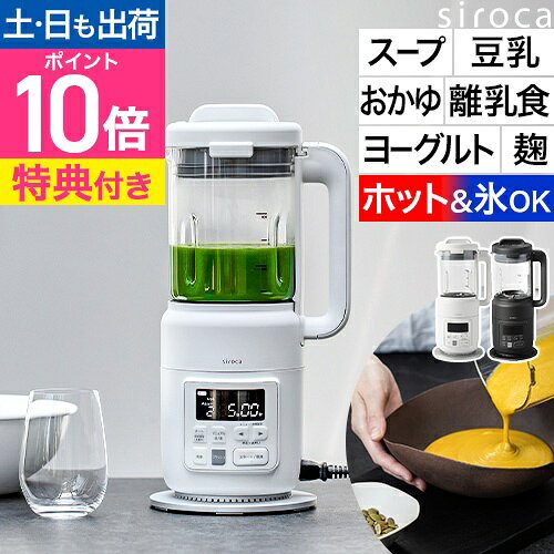 ヒーター機能付きブレンダー