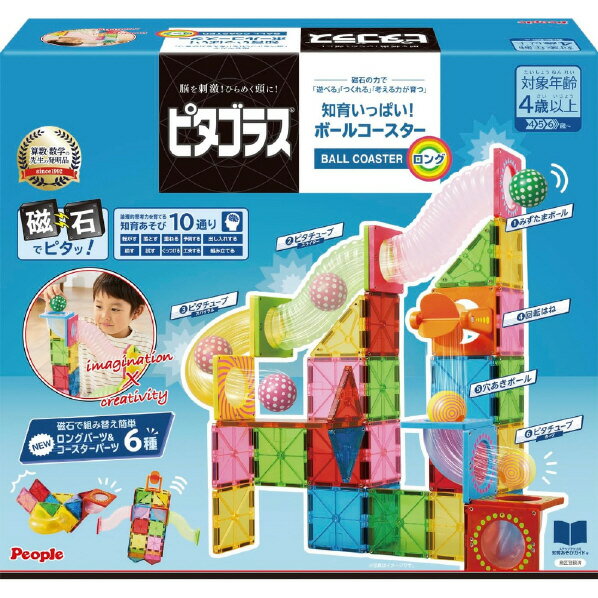 知育いっぱい！ボールコースターロング