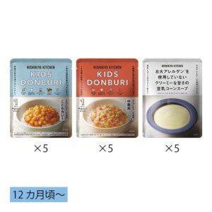 1歳からの幼児食&スープ15食セット