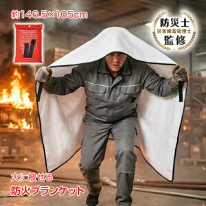 消火シート
