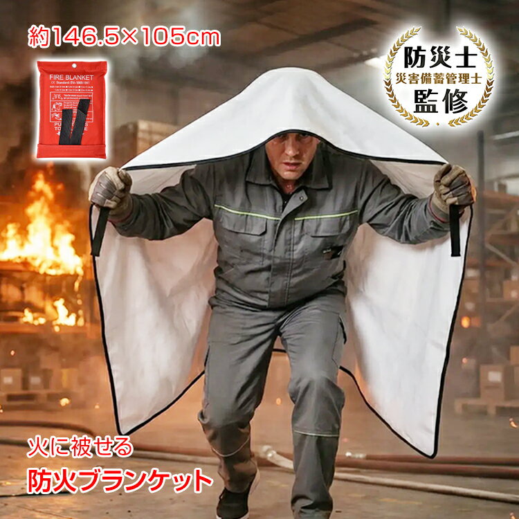 消火シート