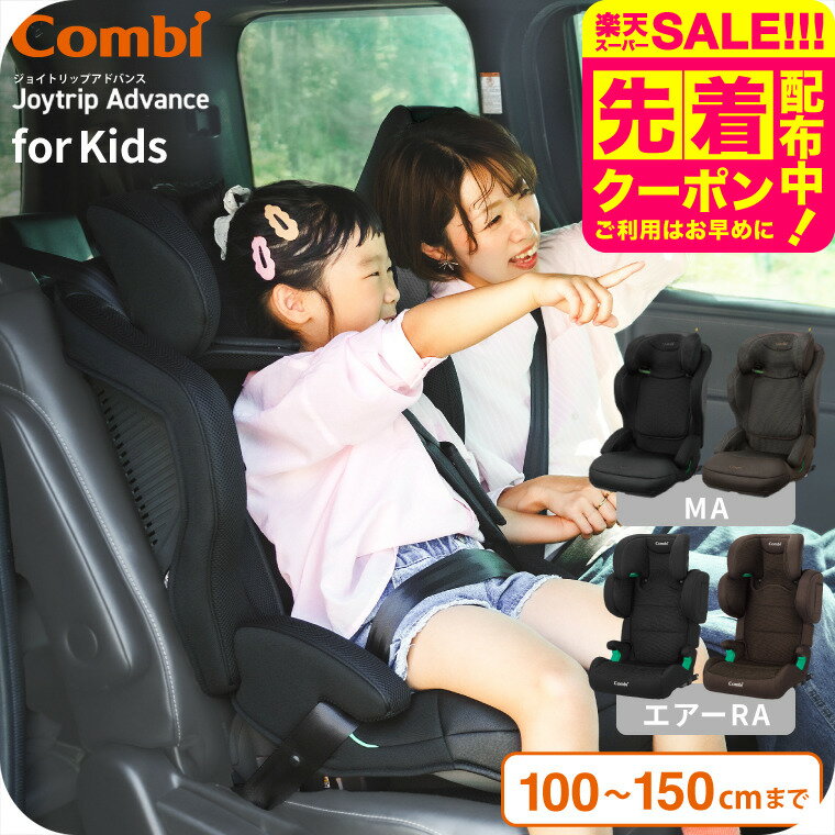 ジョイトリップアドバンス for Kids R129 ブラック
