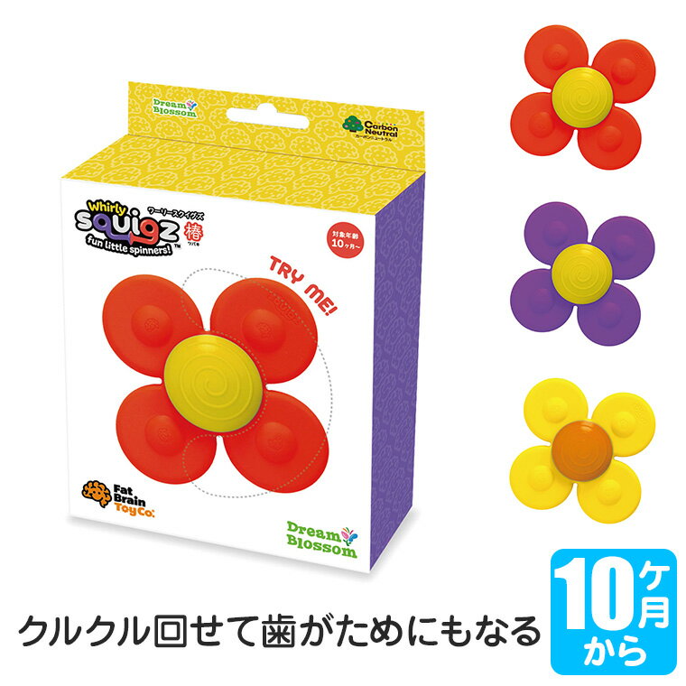 ワーリー スクイグズ