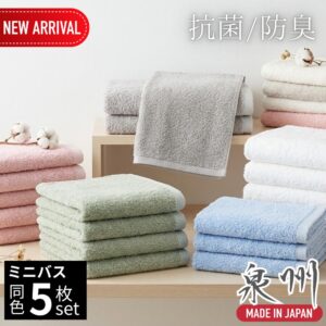 スリムバスタオル5枚セット ピンク