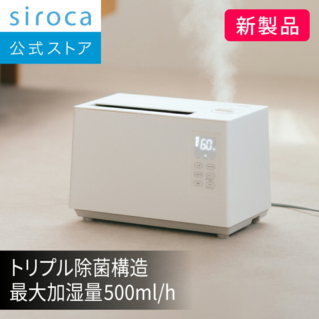 加熱超音波式加湿器