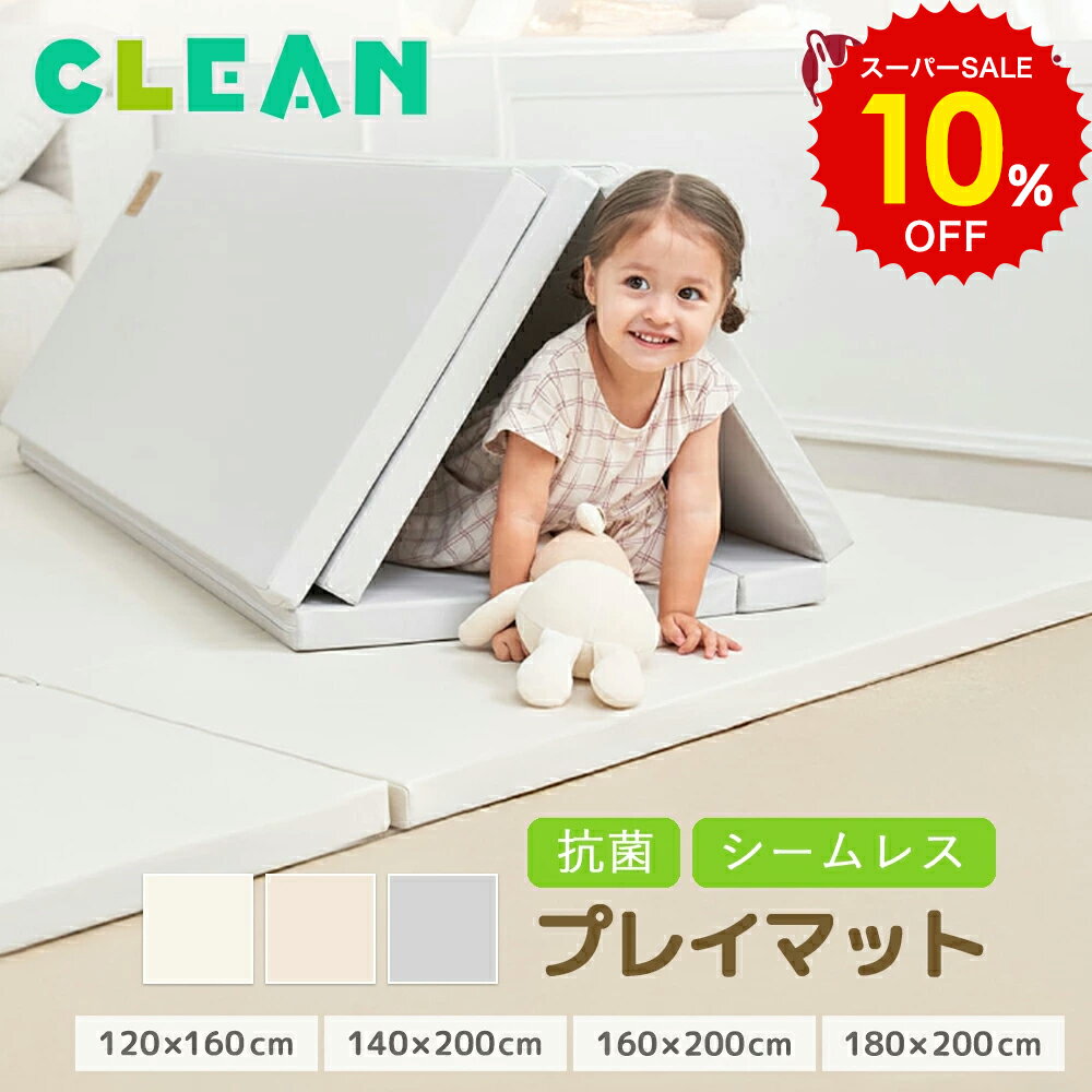 フロアクッションマット アイボリー×ベージュ