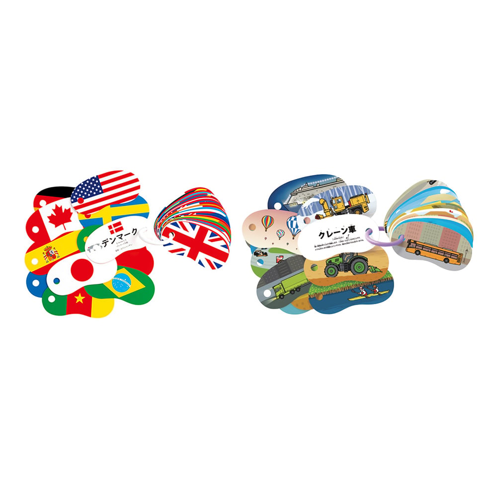 リングカード・国旗＆のりもの