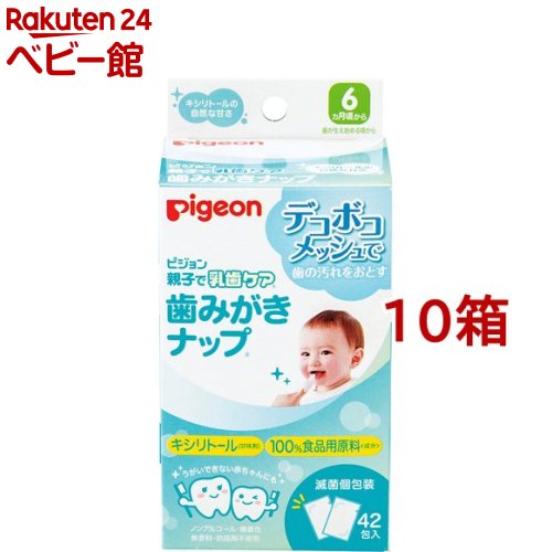 乳歯 歯みがきケアセット